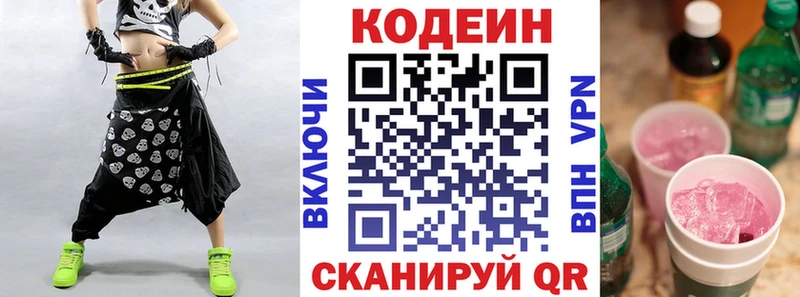 Кодеиновый сироп Lean напиток Lean (лин) Курчатов