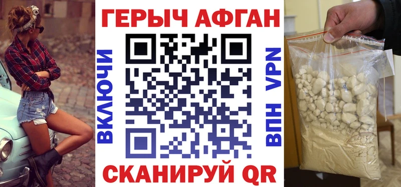 ГЕРОИН VHQ закладка Курчатов
