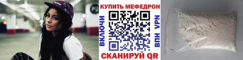 ссылка на мегу онион  Курчатов  МЯУ-МЯУ кристаллы 