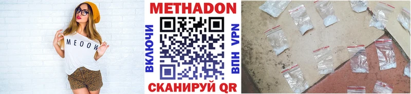 МЕТАДОН methadone  магазин продажи   mega ONION  Курчатов 